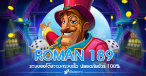 ROMAN 189